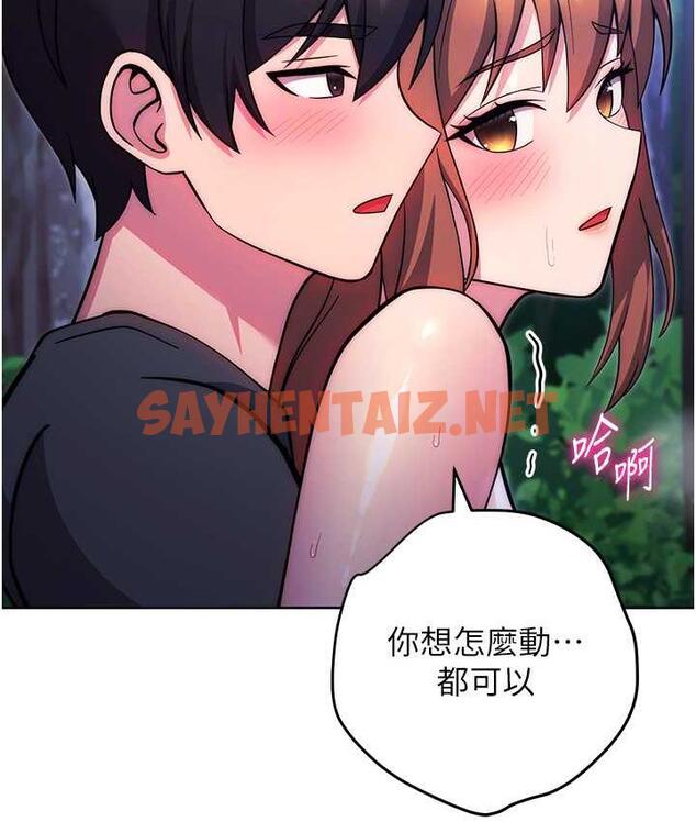 查看漫画練愛選擇題 - 第25話-進來我的體內取暖♥ - tymanga.com中的1712160图片