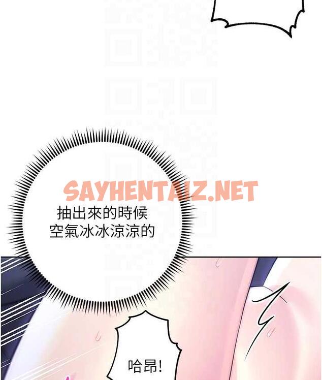 查看漫画練愛選擇題 - 第25話-進來我的體內取暖♥ - tymanga.com中的1712163图片