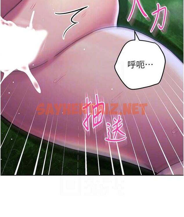 查看漫画練愛選擇題 - 第25話-進來我的體內取暖♥ - tymanga.com中的1712170图片