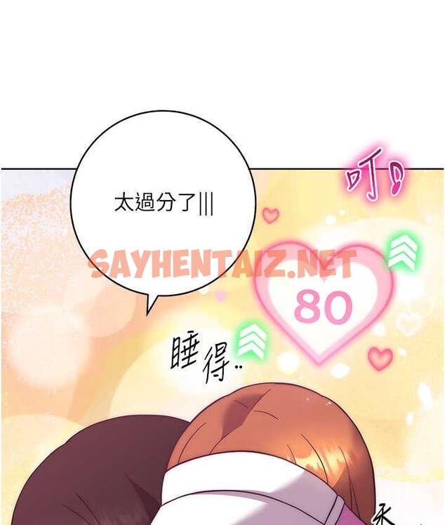 查看漫画練愛選擇題 - 第25話-進來我的體內取暖♥ - tymanga.com中的1712195图片