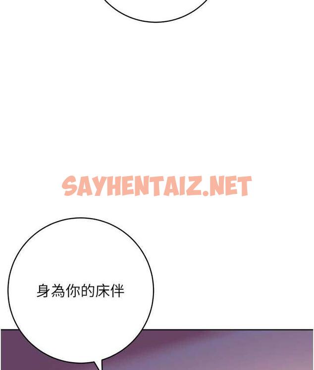 查看漫画練愛選擇題 - 第25話-進來我的體內取暖♥ - tymanga.com中的1712228图片