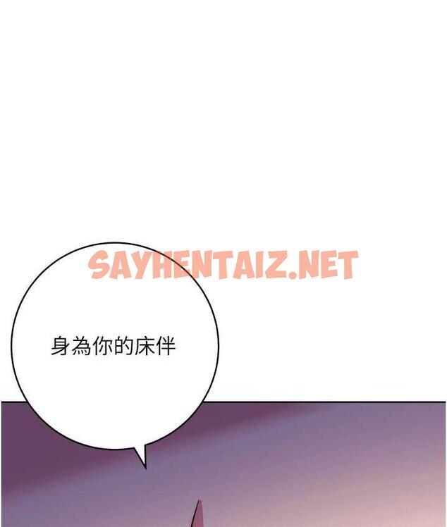 查看漫画練愛選擇題 - 第26話-妳現在是我的性奴了 - tymanga.com中的1740417图片