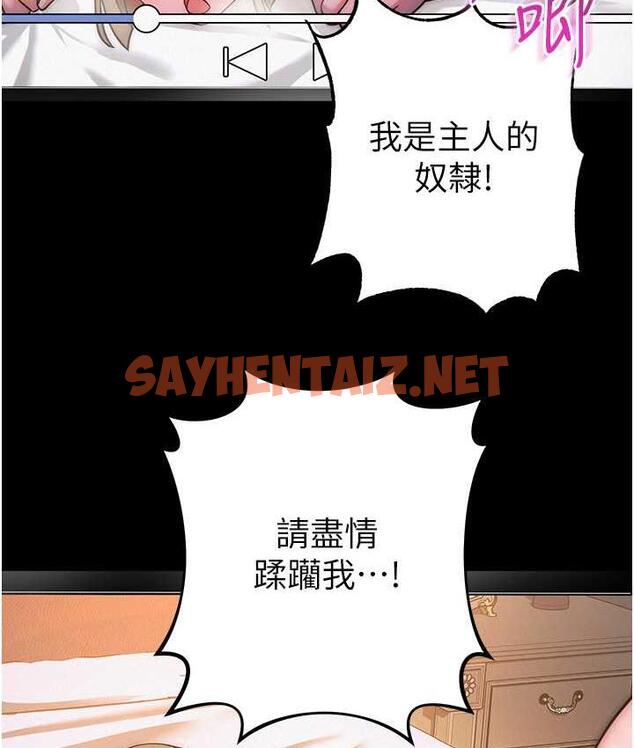 查看漫画練愛選擇題 - 第26話-妳現在是我的性奴了 - tymanga.com中的1740552图片