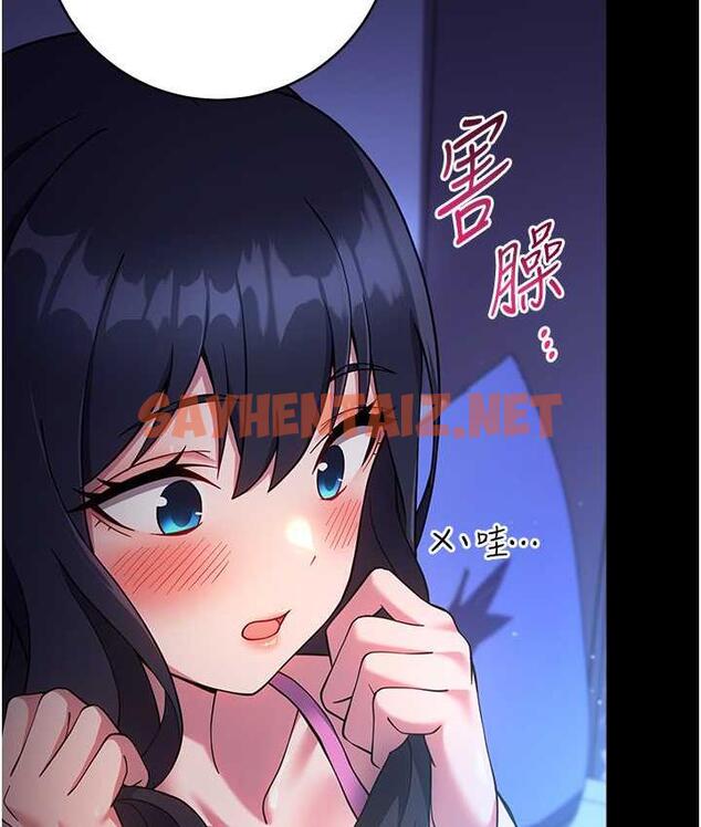 查看漫画練愛選擇題 - 第26話-妳現在是我的性奴了 - tymanga.com中的1740564图片