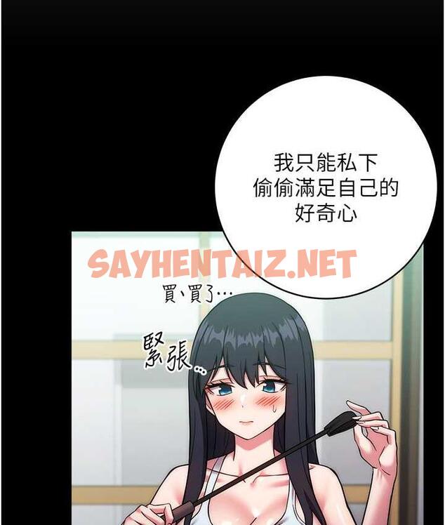 查看漫画練愛選擇題 - 第26話-妳現在是我的性奴了 - tymanga.com中的1740573图片