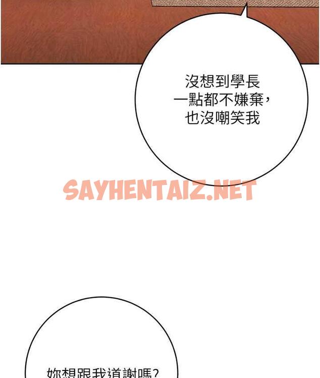 查看漫画練愛選擇題 - 第26話-妳現在是我的性奴了 - tymanga.com中的1740579图片