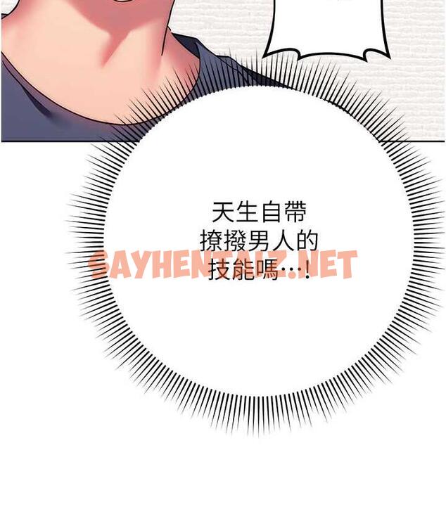 查看漫画練愛選擇題 - 第28話-想用洞洞讓學長舒服♥♥ - tymanga.com中的1778515图片