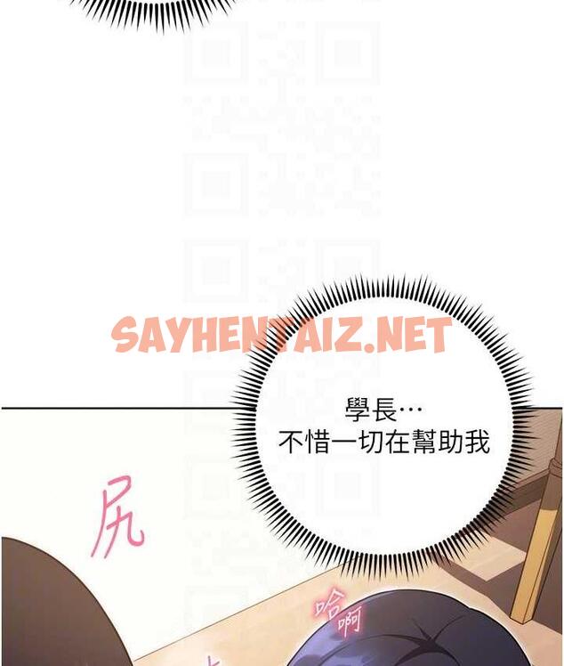 查看漫画練愛選擇題 - 第28話-想用洞洞讓學長舒服♥♥ - tymanga.com中的1778569图片