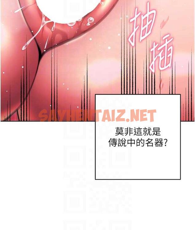 查看漫画練愛選擇題 - 第29話-速度雙倍，快感加倍! - tymanga.com中的1797851图片