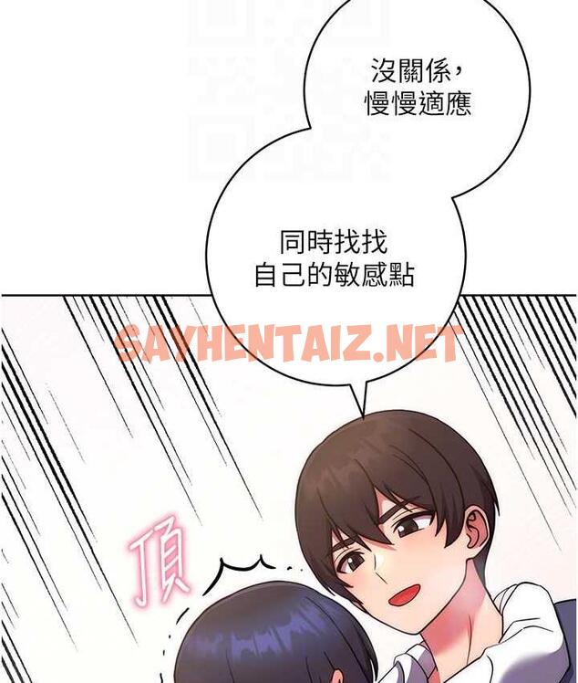 查看漫画練愛選擇題 - 第29話-速度雙倍，快感加倍! - tymanga.com中的1797857图片