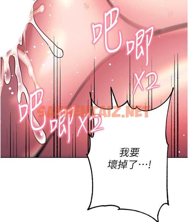 查看漫画練愛選擇題 - 第29話-速度雙倍，快感加倍! - tymanga.com中的1797924图片