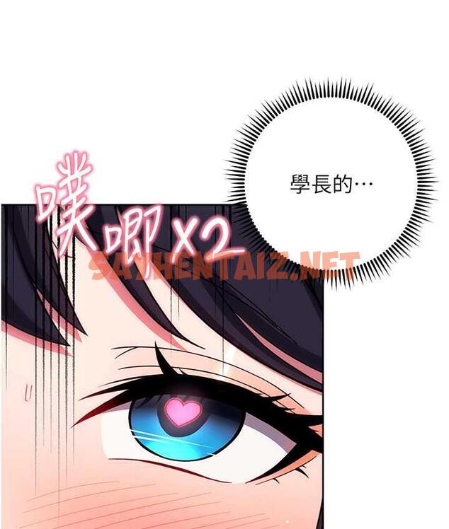 查看漫画練愛選擇題 - 第29話-速度雙倍，快感加倍! - tymanga.com中的1797930图片