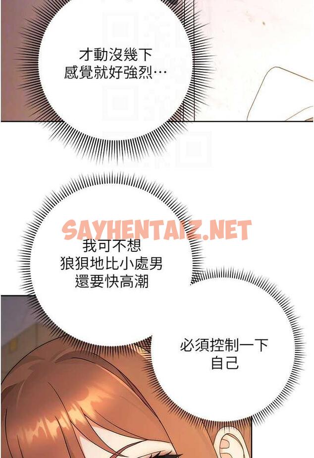 查看漫画練愛選擇題 - 第3話-哈昂…整根插進來了! - tymanga.com中的1485062图片