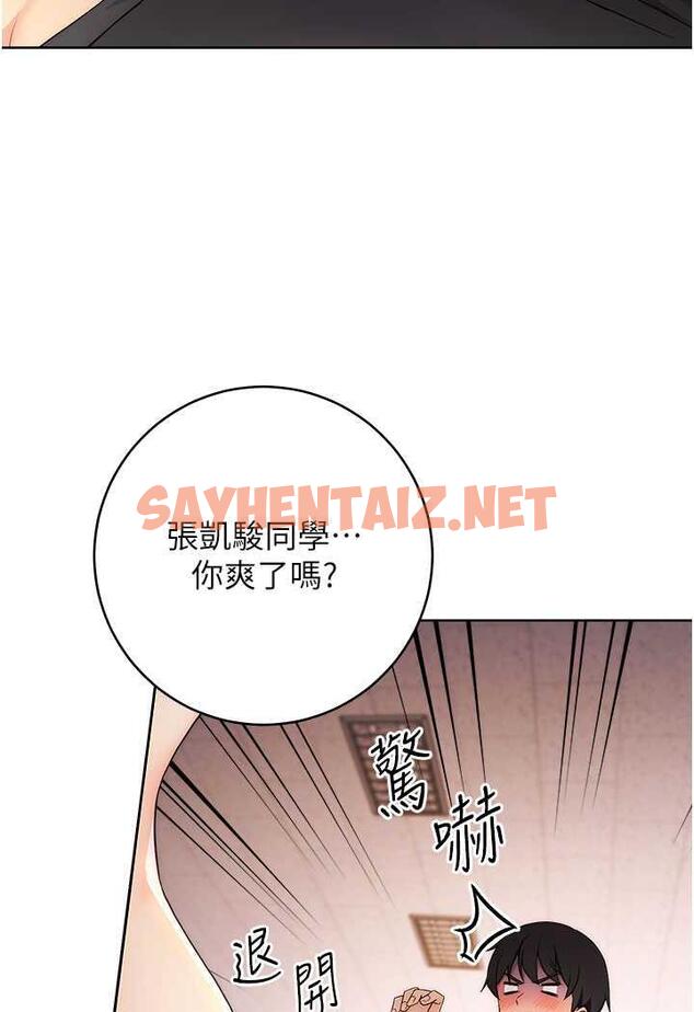 查看漫画練愛選擇題 - 第3話-哈昂…整根插進來了! - tymanga.com中的1485144图片