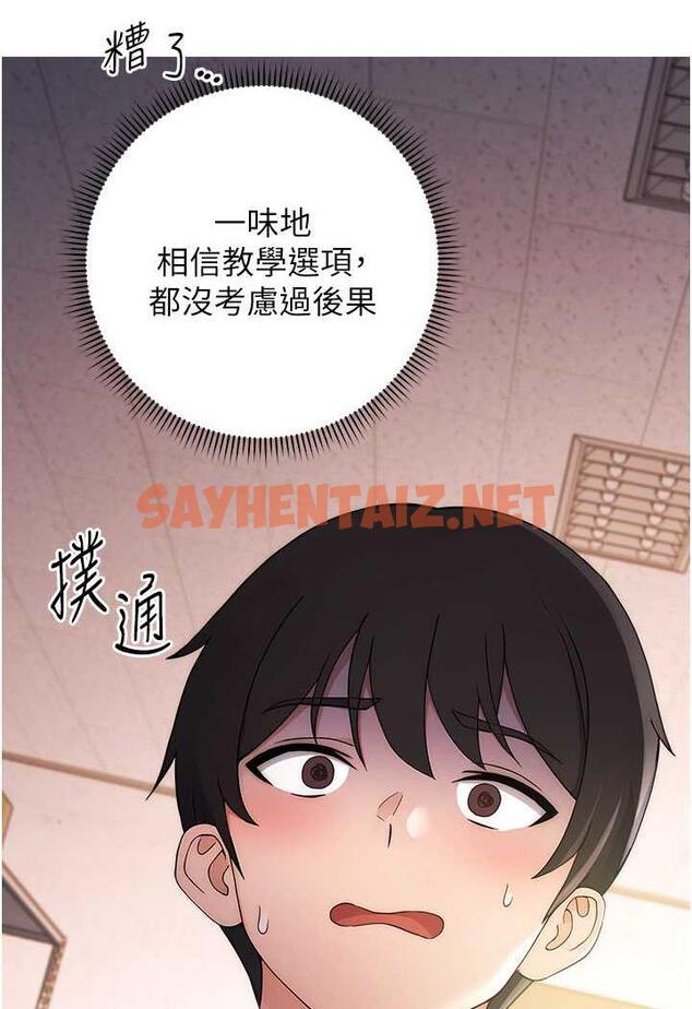 查看漫画練愛選擇題 - 第3話-哈昂…整根插進來了! - tymanga.com中的1485148图片