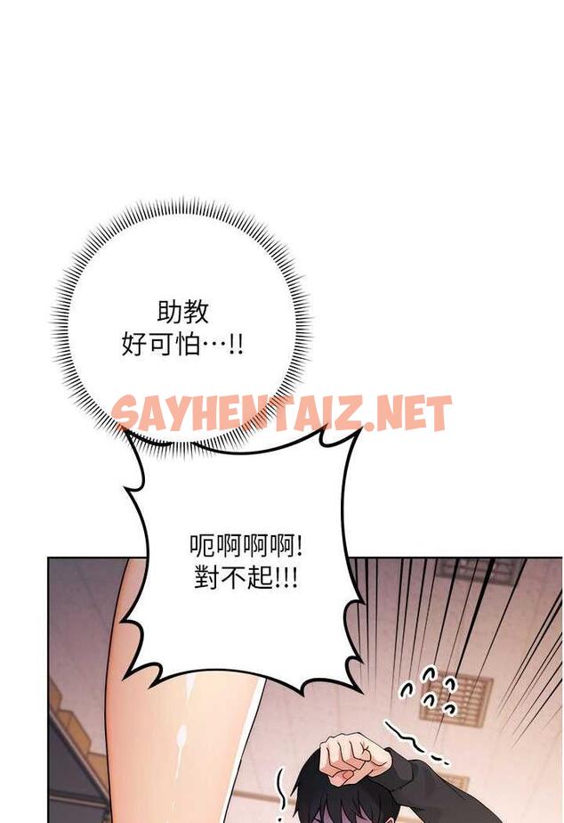 查看漫画練愛選擇題 - 第3話-哈昂…整根插進來了! - tymanga.com中的1485152图片