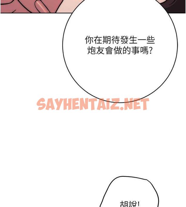 查看漫画練愛選擇題 - 第31話-激情連拍羞恥照 - tymanga.com中的1841632图片