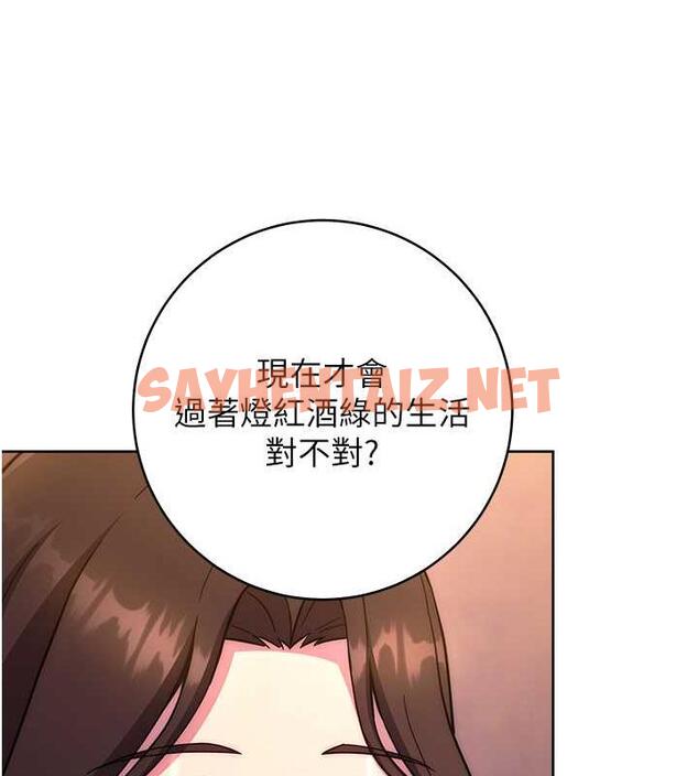 查看漫画練愛選擇題 - 第31話-激情連拍羞恥照 - tymanga.com中的1841669图片