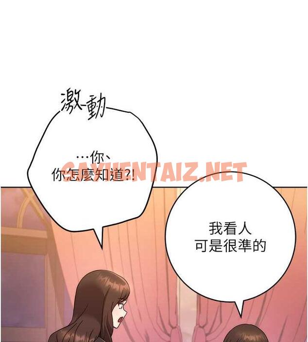 查看漫画練愛選擇題 - 第31話-激情連拍羞恥照 - tymanga.com中的1841671图片