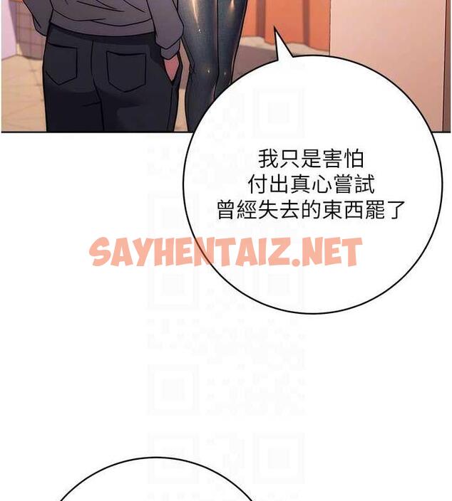 查看漫画練愛選擇題 - 第31話-激情連拍羞恥照 - tymanga.com中的1841705图片