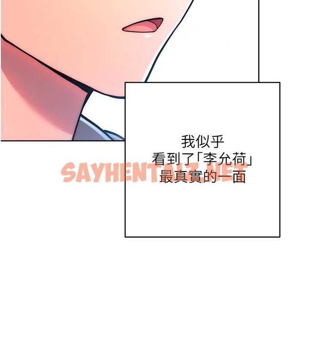 查看漫画練愛選擇題 - 第31話-激情連拍羞恥照 - tymanga.com中的1841716图片