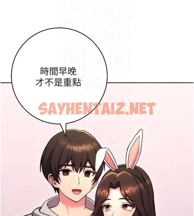 查看漫画練愛選擇題 - 第31話-激情連拍羞恥照 - tymanga.com中的1841719图片