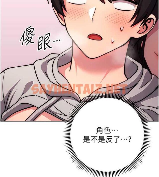 查看漫画練愛選擇題 - 第31話-激情連拍羞恥照 - tymanga.com中的1841773图片