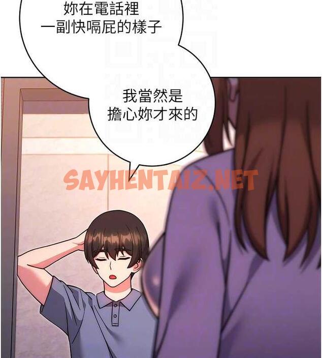 查看漫画練愛選擇題 - 第34話-妳下面積了好多汗… - tymanga.com中的1906219图片