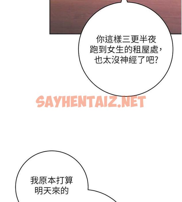 查看漫画練愛選擇題 - 第34話-妳下面積了好多汗… - tymanga.com中的1906234图片