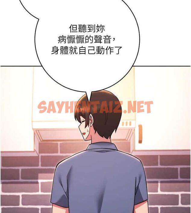 查看漫画練愛選擇題 - 第34話-妳下面積了好多汗… - tymanga.com中的1906235图片