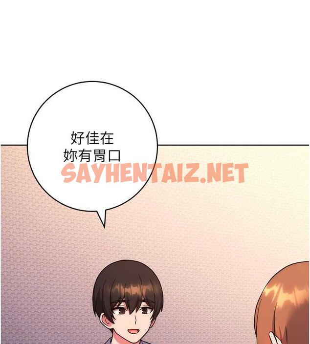 查看漫画練愛選擇題 - 第34話-妳下面積了好多汗… - tymanga.com中的1906248图片