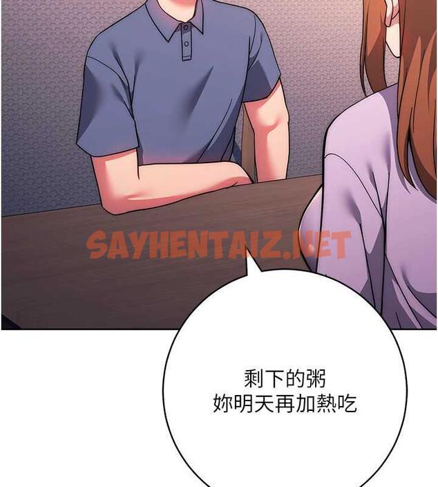 查看漫画練愛選擇題 - 第34話-妳下面積了好多汗… - tymanga.com中的1906249图片