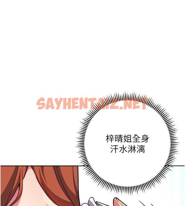 查看漫画練愛選擇題 - 第34話-妳下面積了好多汗… - tymanga.com中的1906314图片