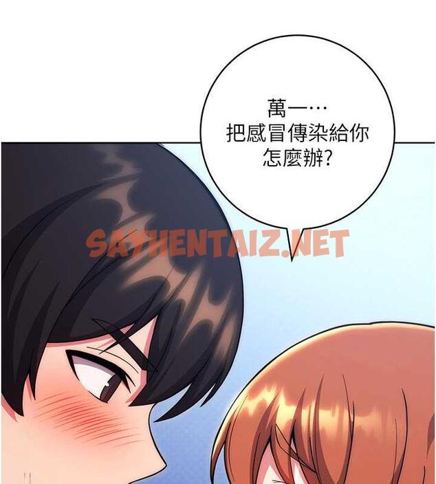 查看漫画練愛選擇題 - 第34話-妳下面積了好多汗… - tymanga.com中的1906367图片