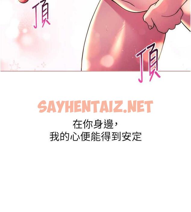 查看漫画練愛選擇題 - 第35話-令人窒息的腋香 - tymanga.com中的1930201图片