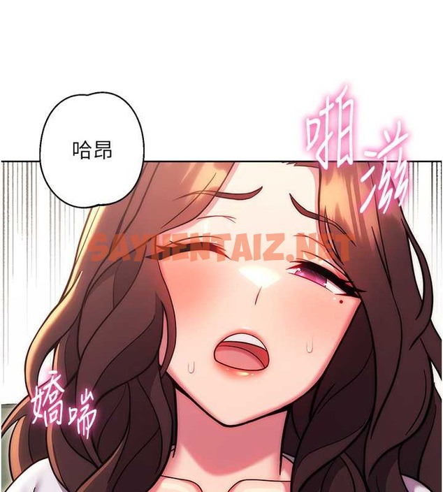 查看漫画練愛選擇題 - 第39話-小菊花受不了了♥ - tymanga.com中的2018336图片