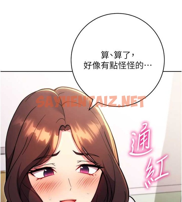 查看漫画練愛選擇題 - 第39話-小菊花受不了了♥ - tymanga.com中的2018356图片