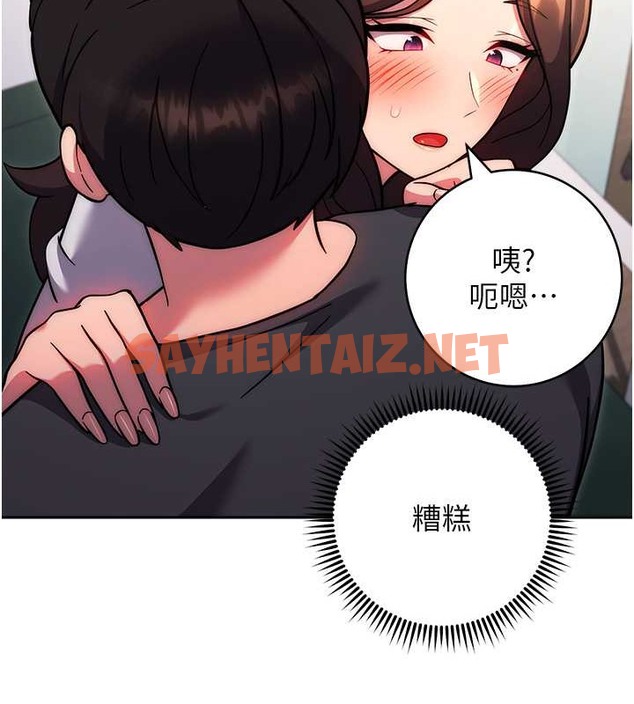 查看漫画練愛選擇題 - 第39話-小菊花受不了了♥ - tymanga.com中的2018361图片