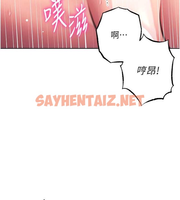 查看漫画練愛選擇題 - 第39話-小菊花受不了了♥ - tymanga.com中的2018371图片