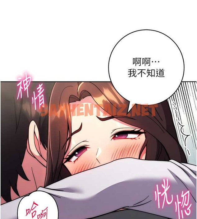 查看漫画練愛選擇題 - 第39話-小菊花受不了了♥ - tymanga.com中的2018374图片