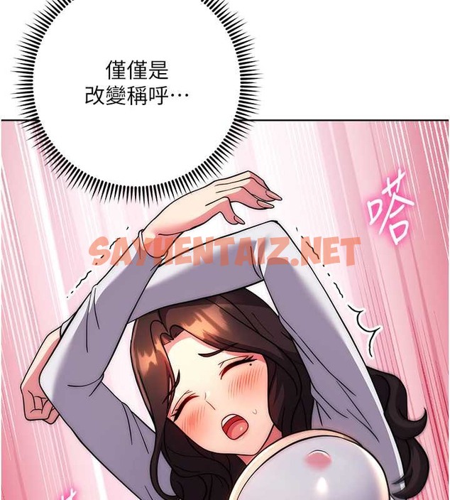 查看漫画練愛選擇題 - 第39話-小菊花受不了了♥ - tymanga.com中的2018376图片