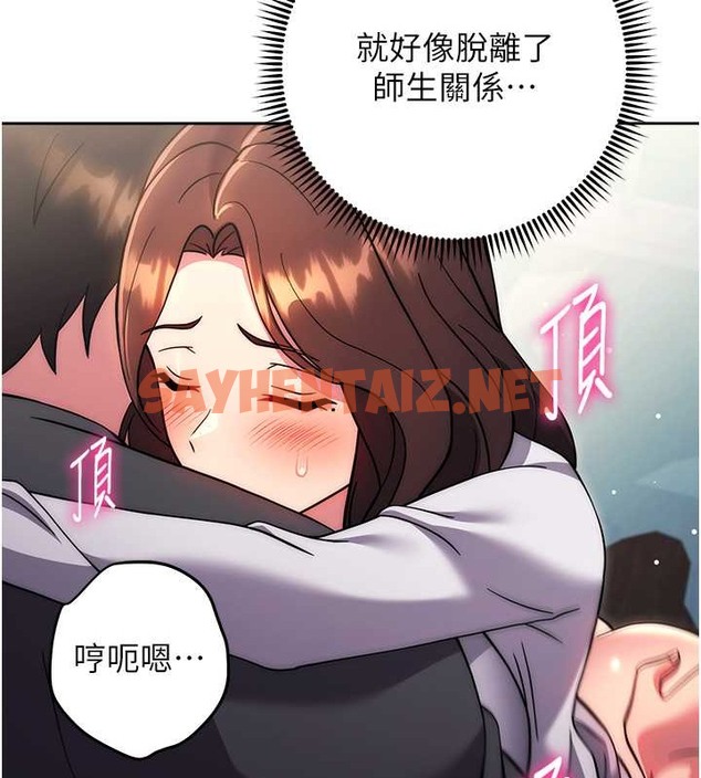 查看漫画練愛選擇題 - 第39話-小菊花受不了了♥ - tymanga.com中的2018379图片