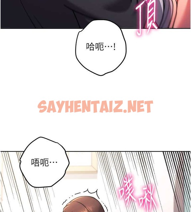 查看漫画練愛選擇題 - 第39話-小菊花受不了了♥ - tymanga.com中的2018380图片