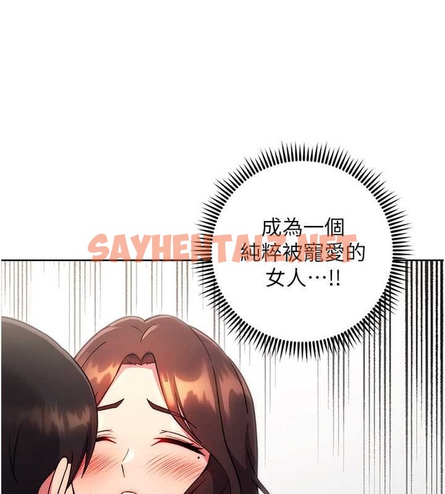 查看漫画練愛選擇題 - 第39話-小菊花受不了了♥ - tymanga.com中的2018382图片