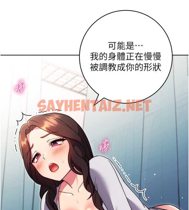 查看漫画練愛選擇題 - 第39話-小菊花受不了了♥ - tymanga.com中的2018397图片