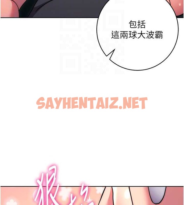 查看漫画練愛選擇題 - 第39話-小菊花受不了了♥ - tymanga.com中的2018405图片