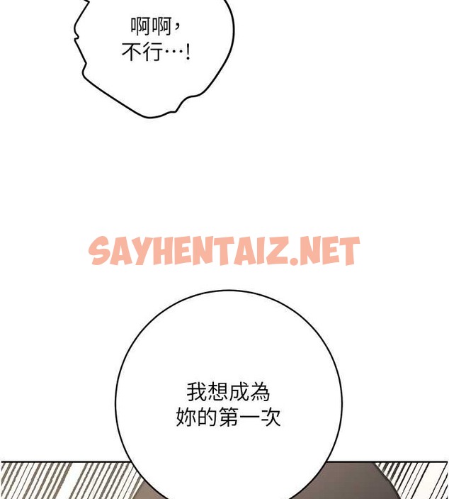 查看漫画練愛選擇題 - 第39話-小菊花受不了了♥ - tymanga.com中的2018448图片