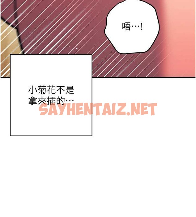 查看漫画練愛選擇題 - 第39話-小菊花受不了了♥ - tymanga.com中的2018478图片