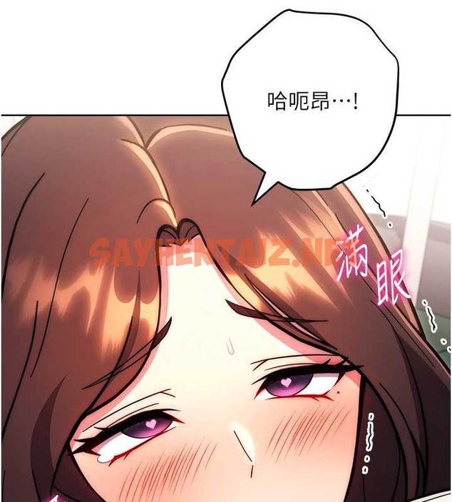 查看漫画練愛選擇題 - 第39話-小菊花受不了了♥ - tymanga.com中的2018479图片