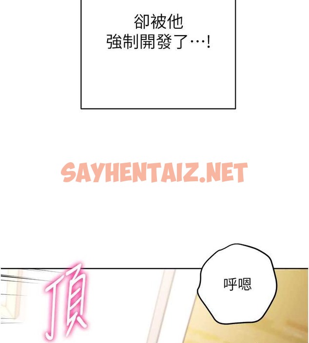 查看漫画練愛選擇題 - 第39話-小菊花受不了了♥ - tymanga.com中的2018481图片